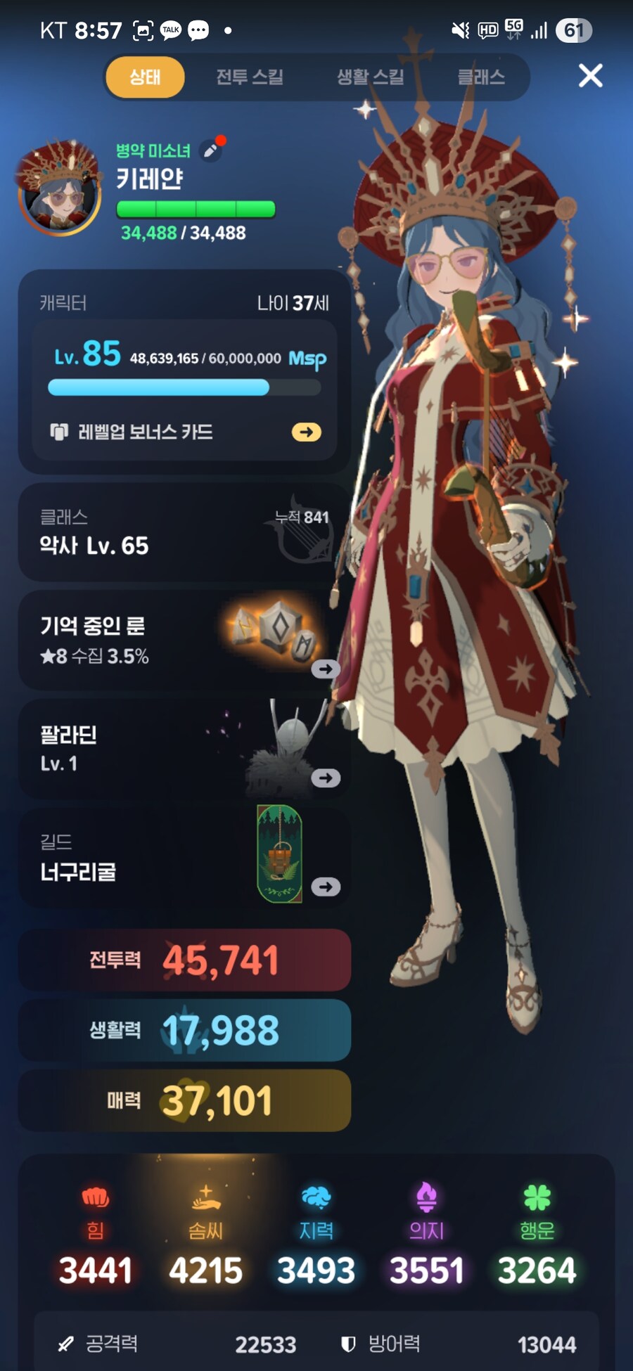 마비m) 월요일정산_4.jpg