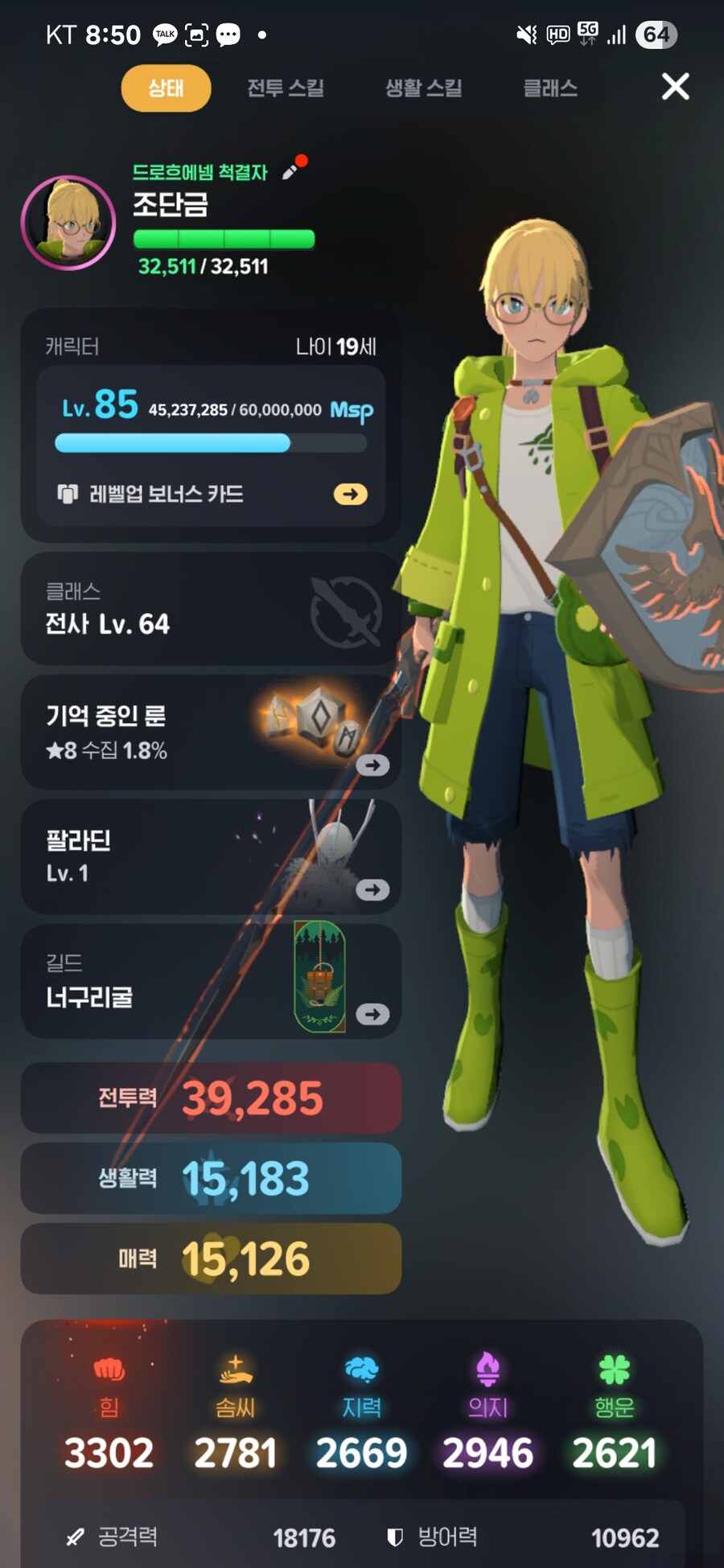 마비m) 월요일정산_15.jpg