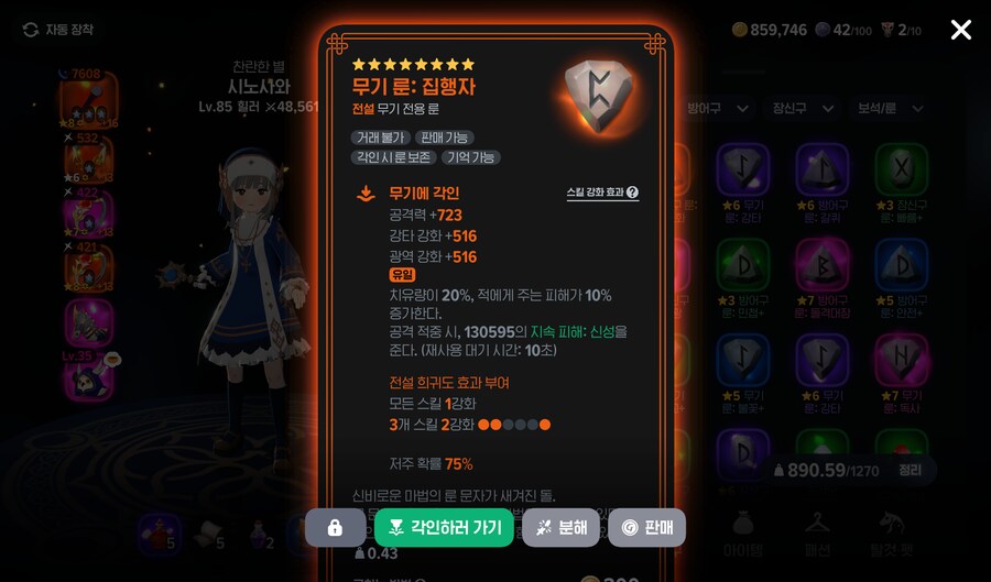 마비m) 힐러 이거 괜찮네_1.png