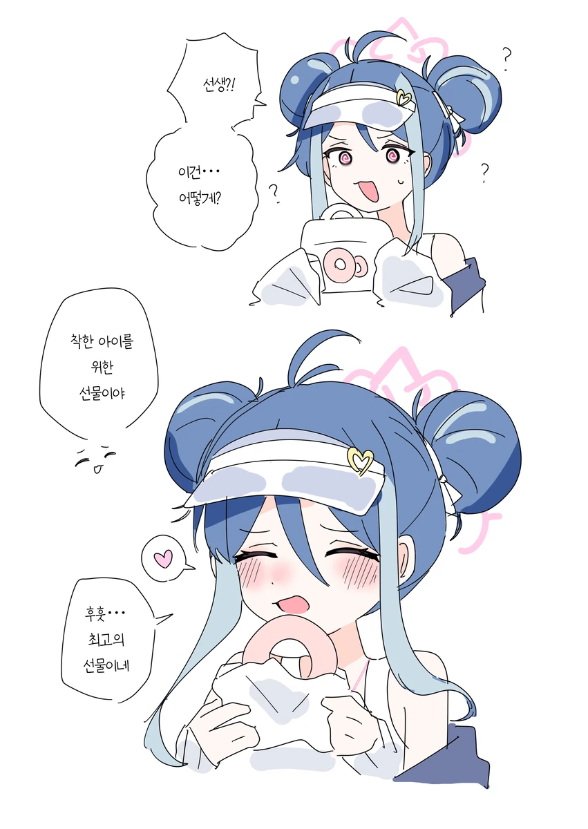 블루아카)네무가키 후부키는 굉장히 귀여움_5.webp