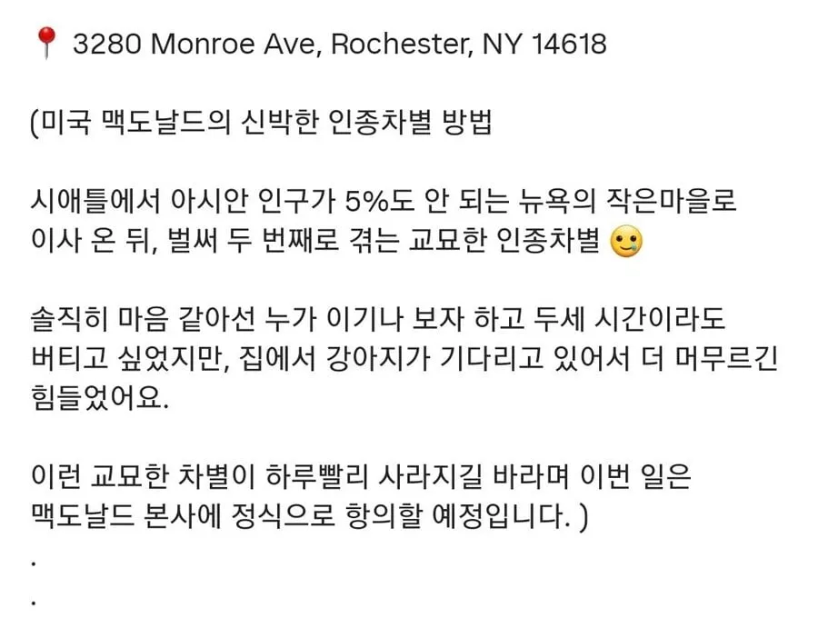 미국 맥도날드에서 인종차별을 당한 한국인_10.webp