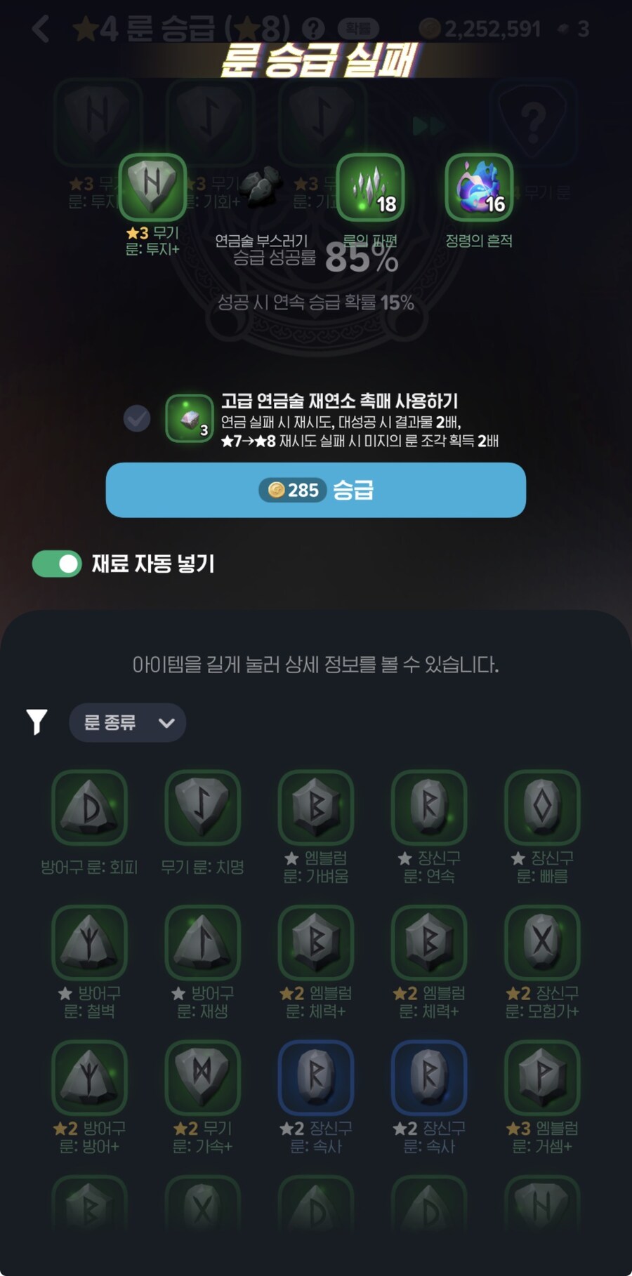 마비m)득템의 재미_2.jpg