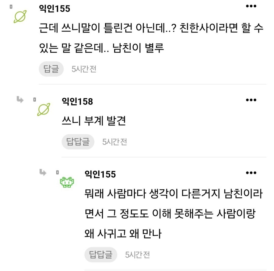 스타벅스에 배달기사 있어서 품격떨어진다는 여자친구.jpg_5.jpg