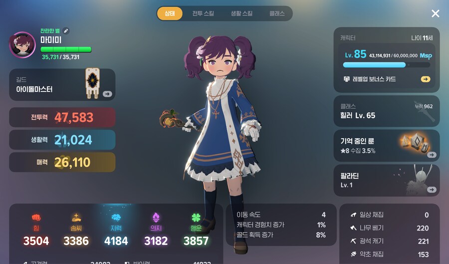 마비m) 본캐 오열_1.png