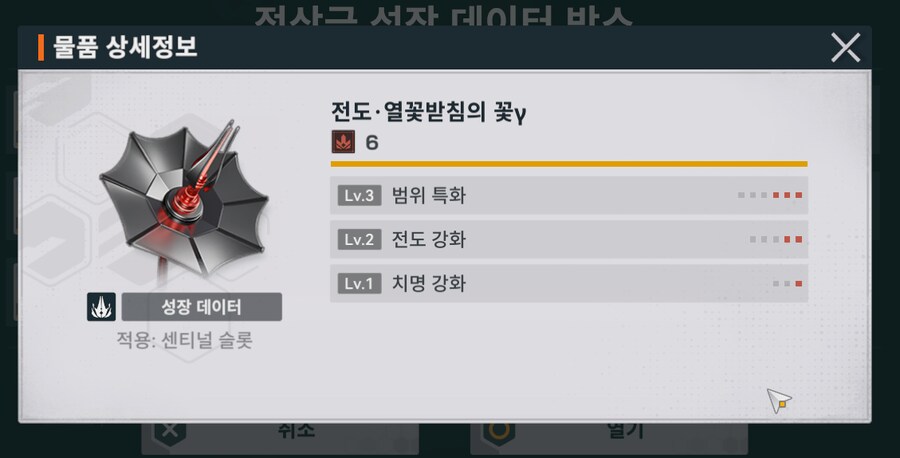 소전2) 주간 꽃선택 옵션이 바뀌었는데 맛있는게 많음..._4.png