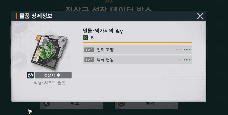 소전2) 주간 꽃선택 옵션이 바뀌었는데 맛있는게 많음..._5.png