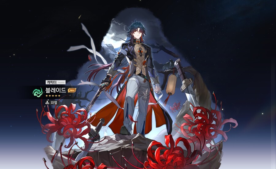 스타레일) 드디어 떳다_1.png