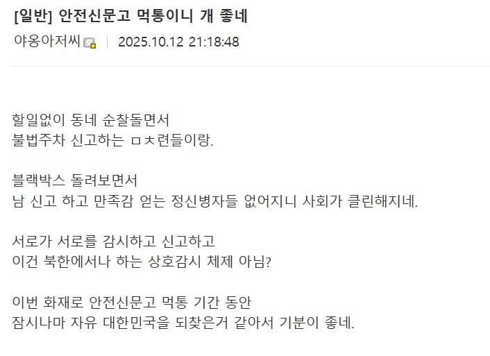 하루빨리 안전신문고가 복구 되어야 하는 이유_1.png