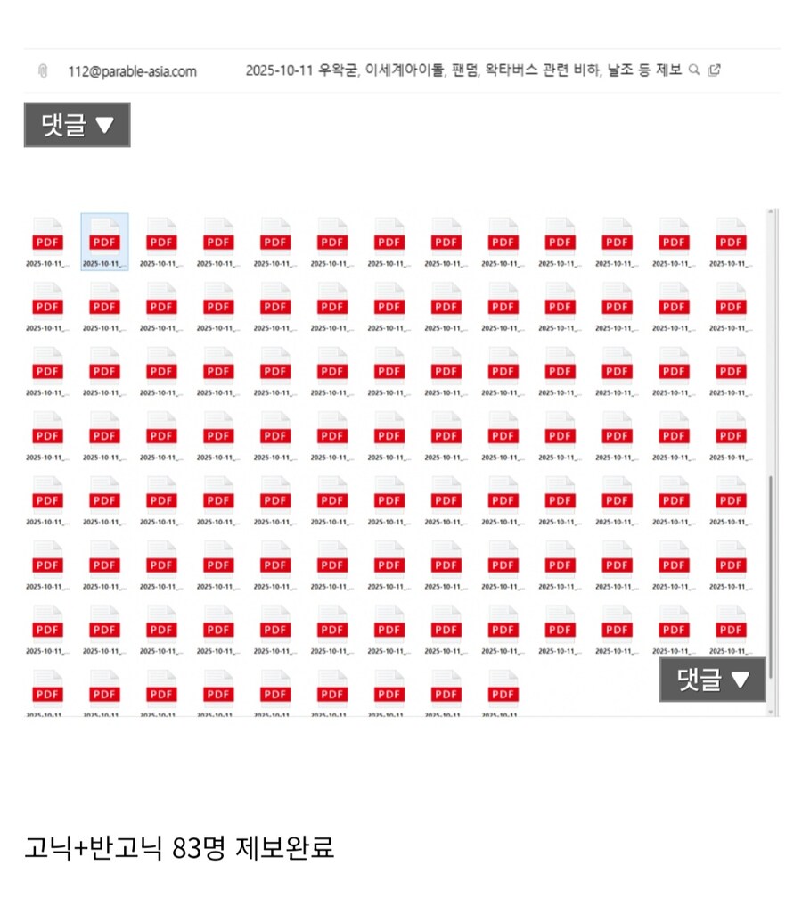 ㅇㅇㄱ) 얘네 진짜 할 일 없나보다..._1.jpg