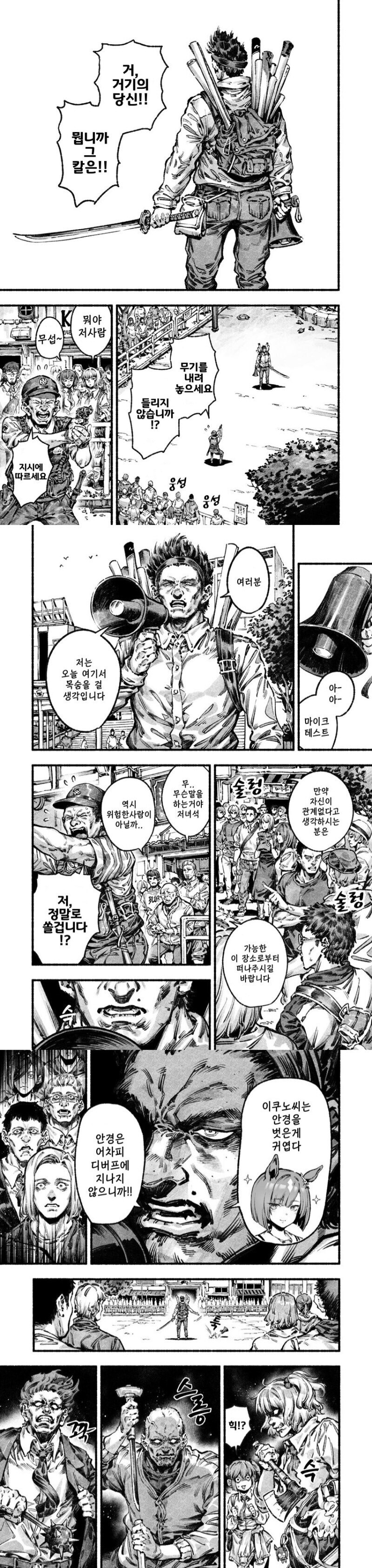 "여러분 저는 오늘 여기서 목숨을 걸 예정입니다"_1.jpg