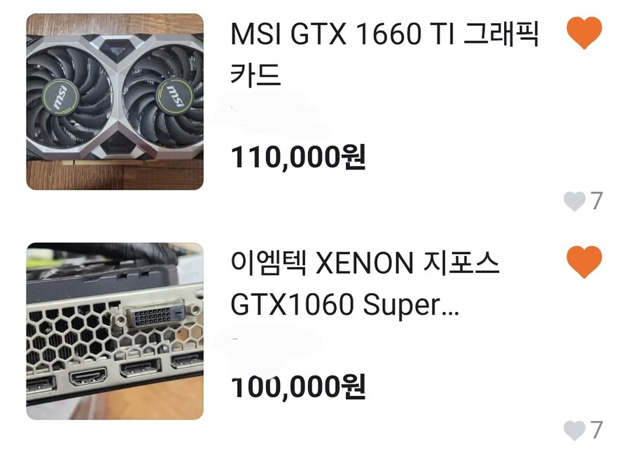 글카 이거 좀 비싸지? 중고_1.jpg