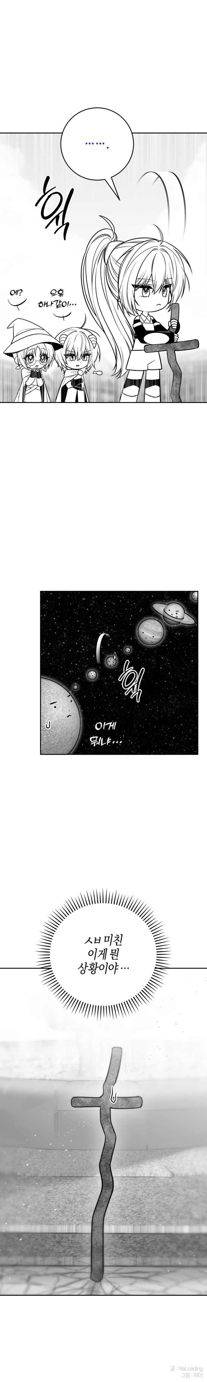 이세계 흔한 이야기 16~18_10.jpg