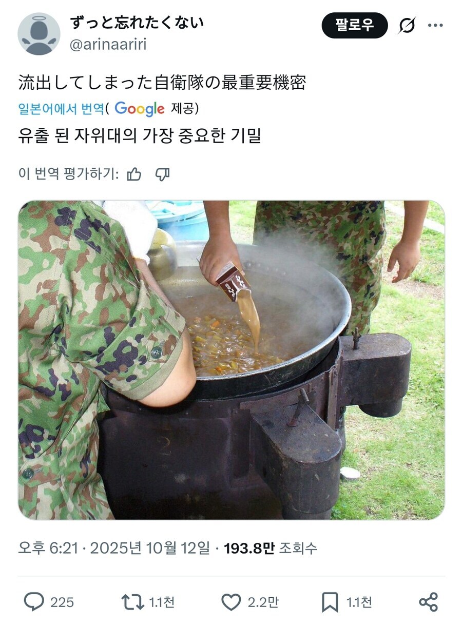 일본 자위대 카레에 숨은 맛_1.jpg
