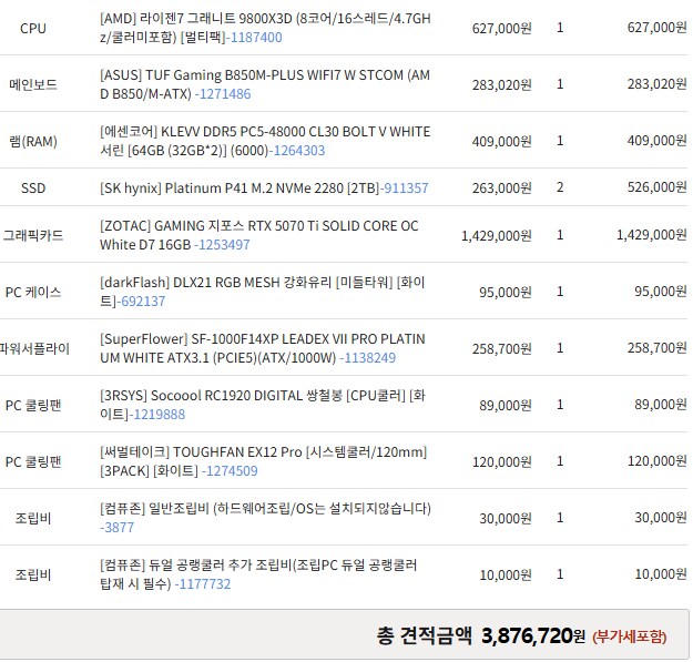 보드 이대로 가도 괜찮을까요?_1.png