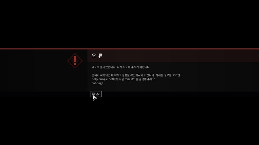 데스티니) 일부 한국 유저들 근황_1.jpg