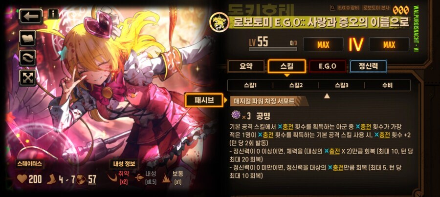 림버스)베글의 요즘 모바일 겜 스킬셋의 좋은 예시_2.jpg