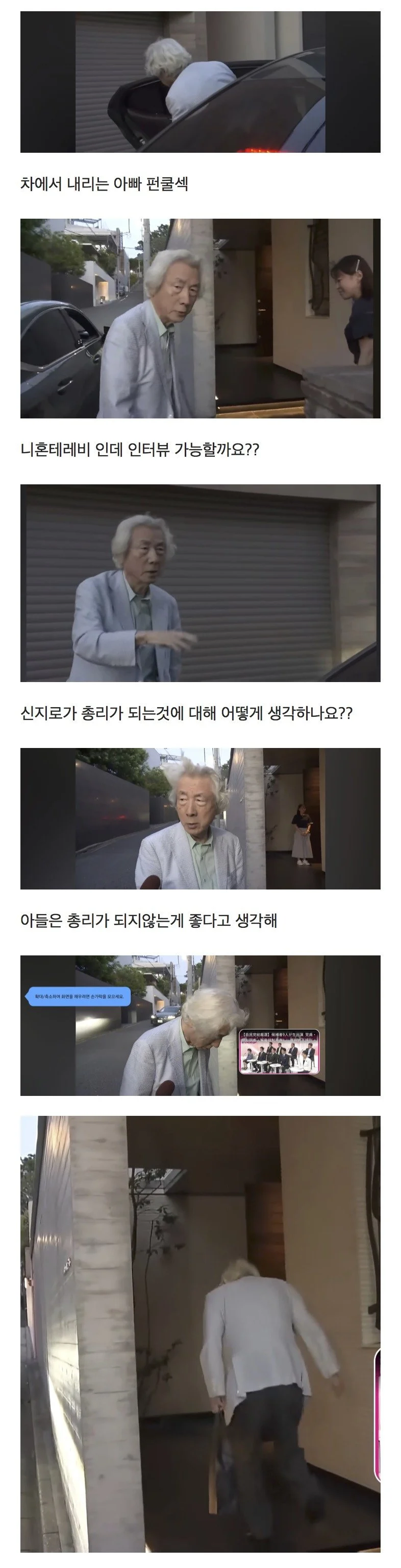 고이즈미 前총리 근황_1.webp