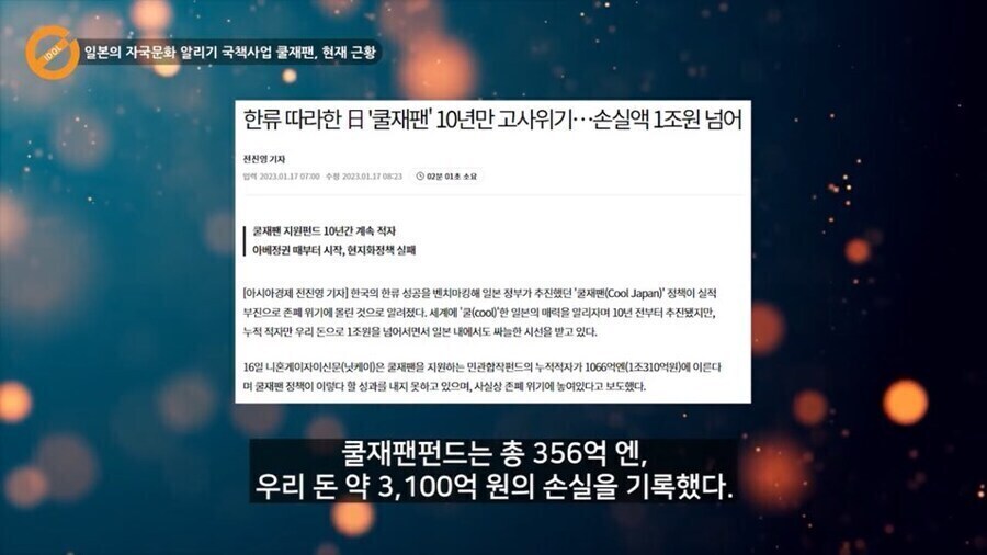 일본의 한류 국책설이나 음모론을 굳이 정정해줄 필요가 없는 이유_5.jpg