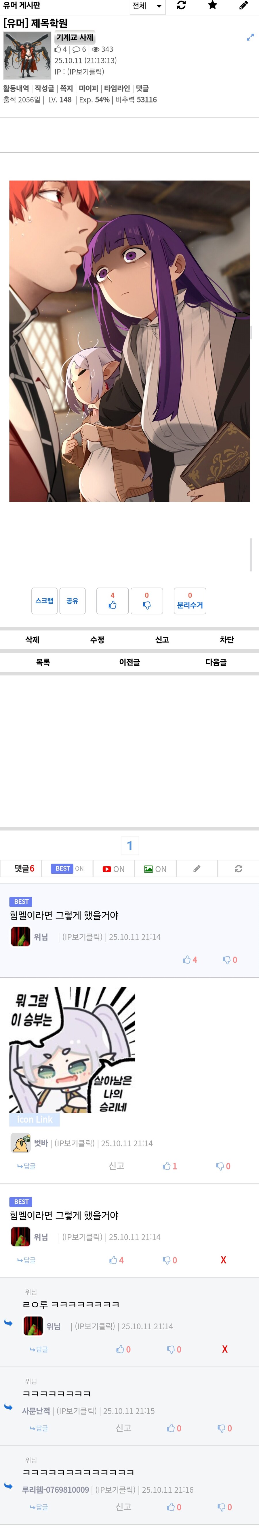 똑바로 서라 작성자, 어째서 베스트를 가지 못 한 것이지?_1.jpg