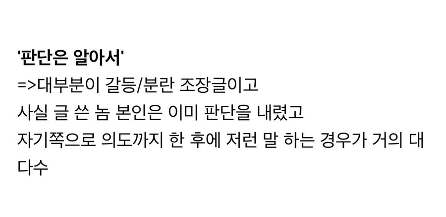 커뮤니티에서 걸러야 하는 문구.jpg_1.webp