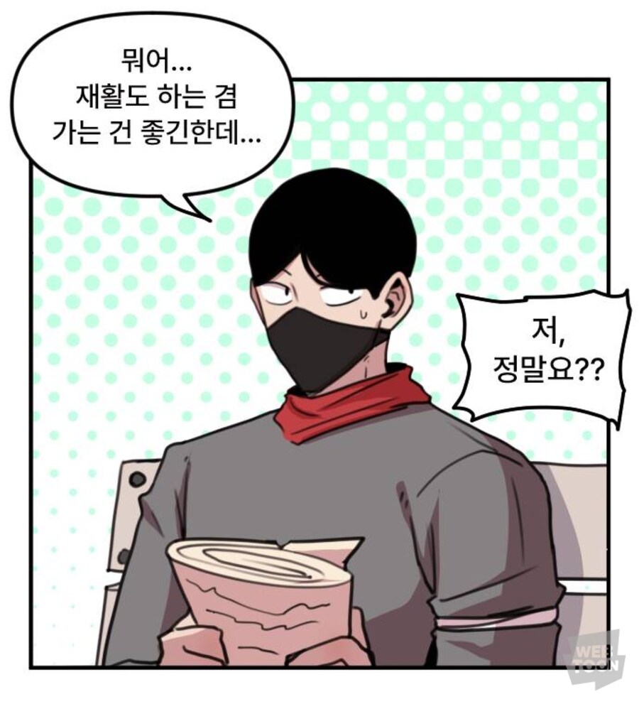 웹툰) 용사파티만화 의외의 사실_3.jpg