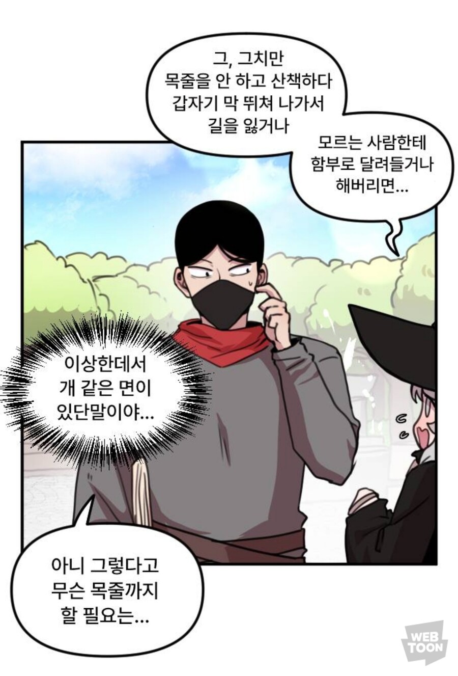 웹툰) 용사파티만화 의외의 사실_5.jpg