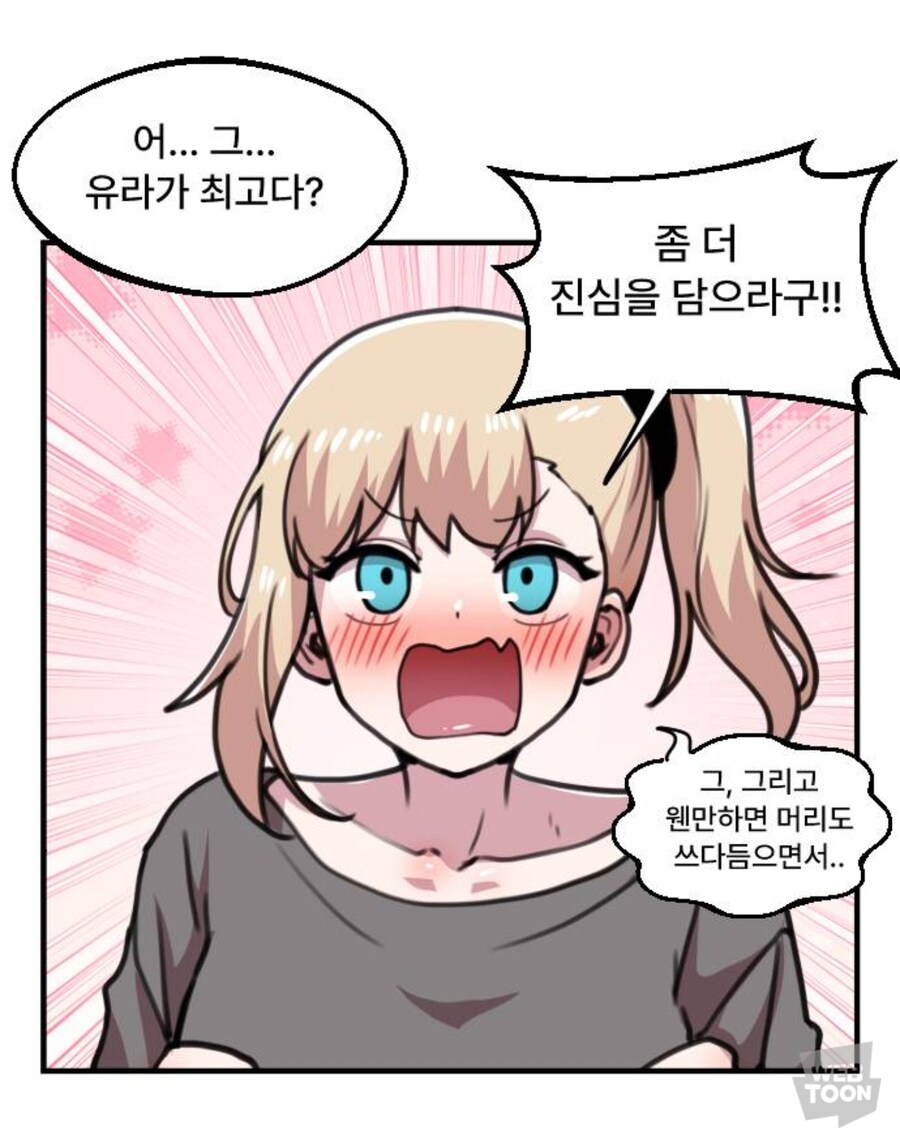 웹툰) 용사파티만화 의외의 사실_9.jpg