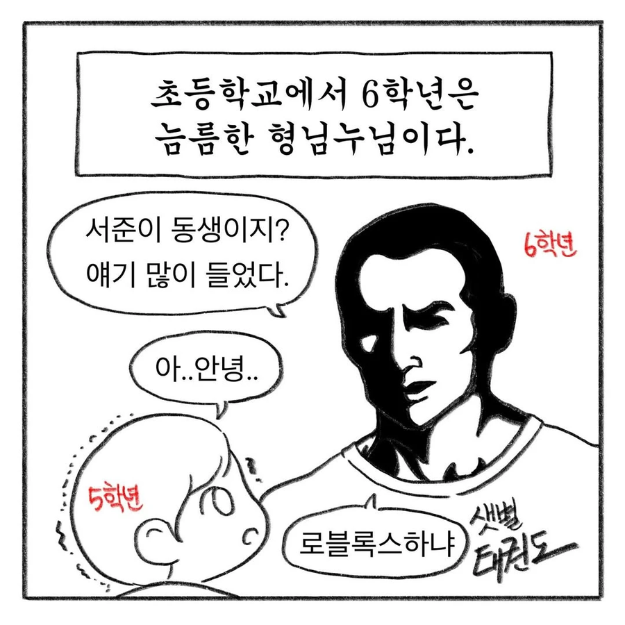 초딩들이 선생님,경찰보다 무서워하는 존재.jpg_1.webp