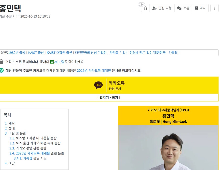 카톡) 분명 임시조치로 막혔던 항목이었는데 부활해 있네 ㅋㅋㅋㅋㅋㅋㅋㅋㅋㅋㅋㅋ_1.png