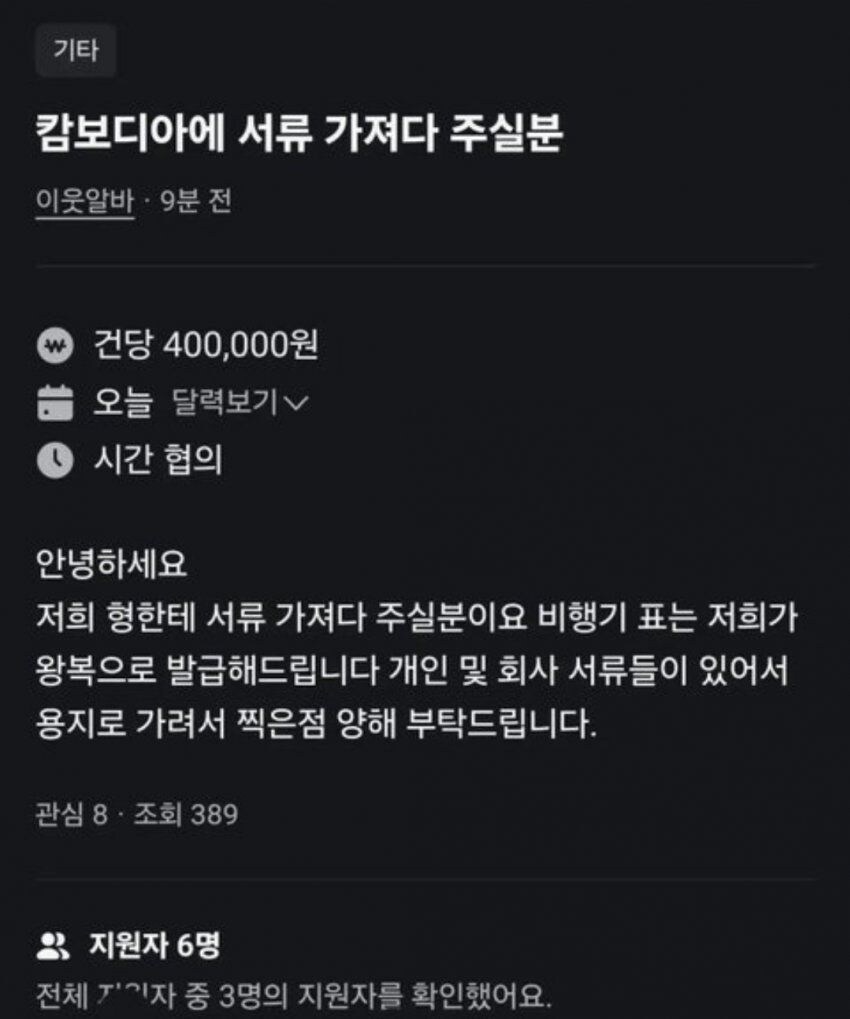 살면서 처음으로 해외에 나가는 디시인.jpg_2.jpg