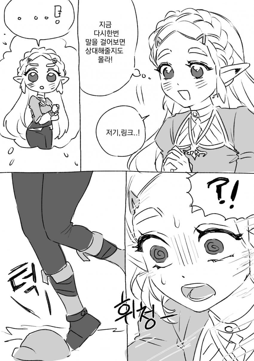 링크랑 화해 하고 싶은 젤다.manwha_5.jpg