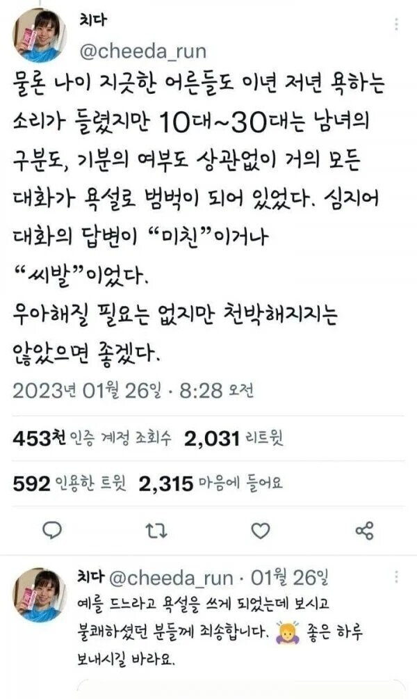존나 개공감 되는 글ㅋㅋㅋ_2.jpg