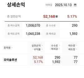 어휴 단타 성공;_1.jpg