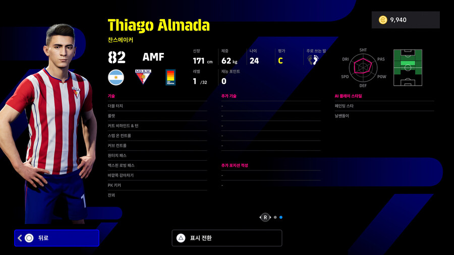 (뽑기) 25.10.13 - 쇼타임 : 돈나룸마, 이사크, 쿠냐_15.jpg