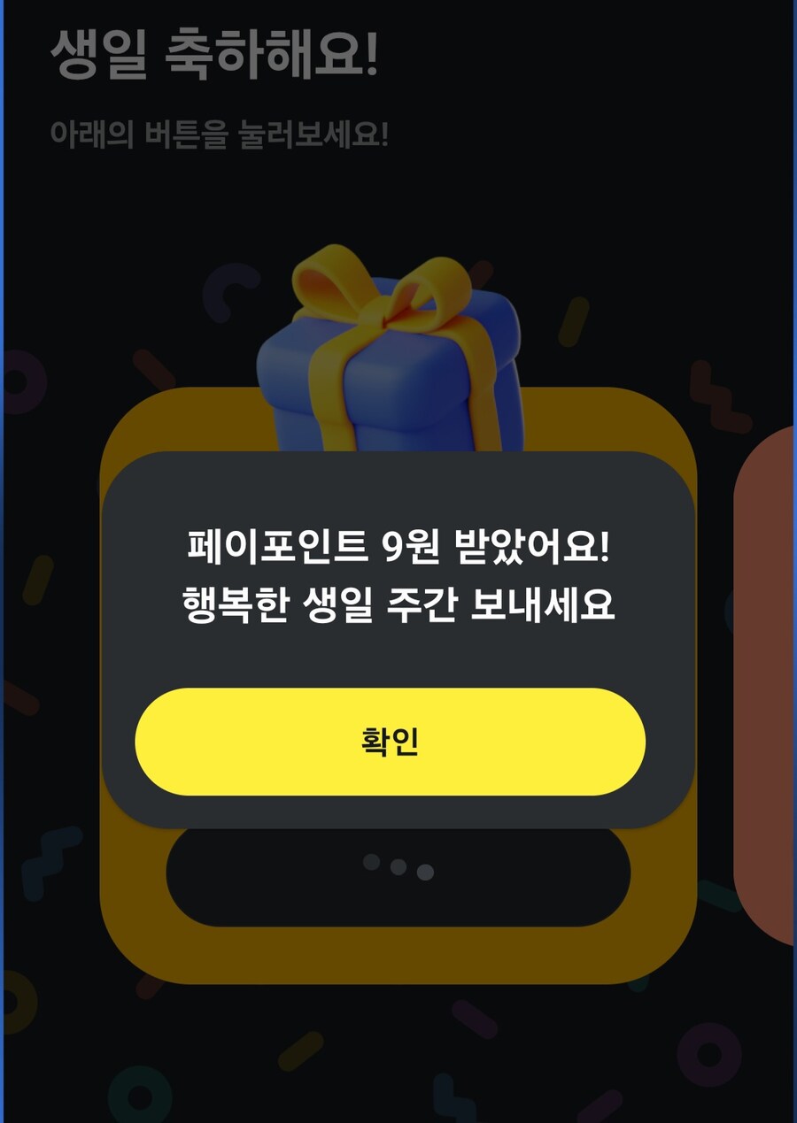 생일이라고 이런거 안했음 좋겠다_1.jpg