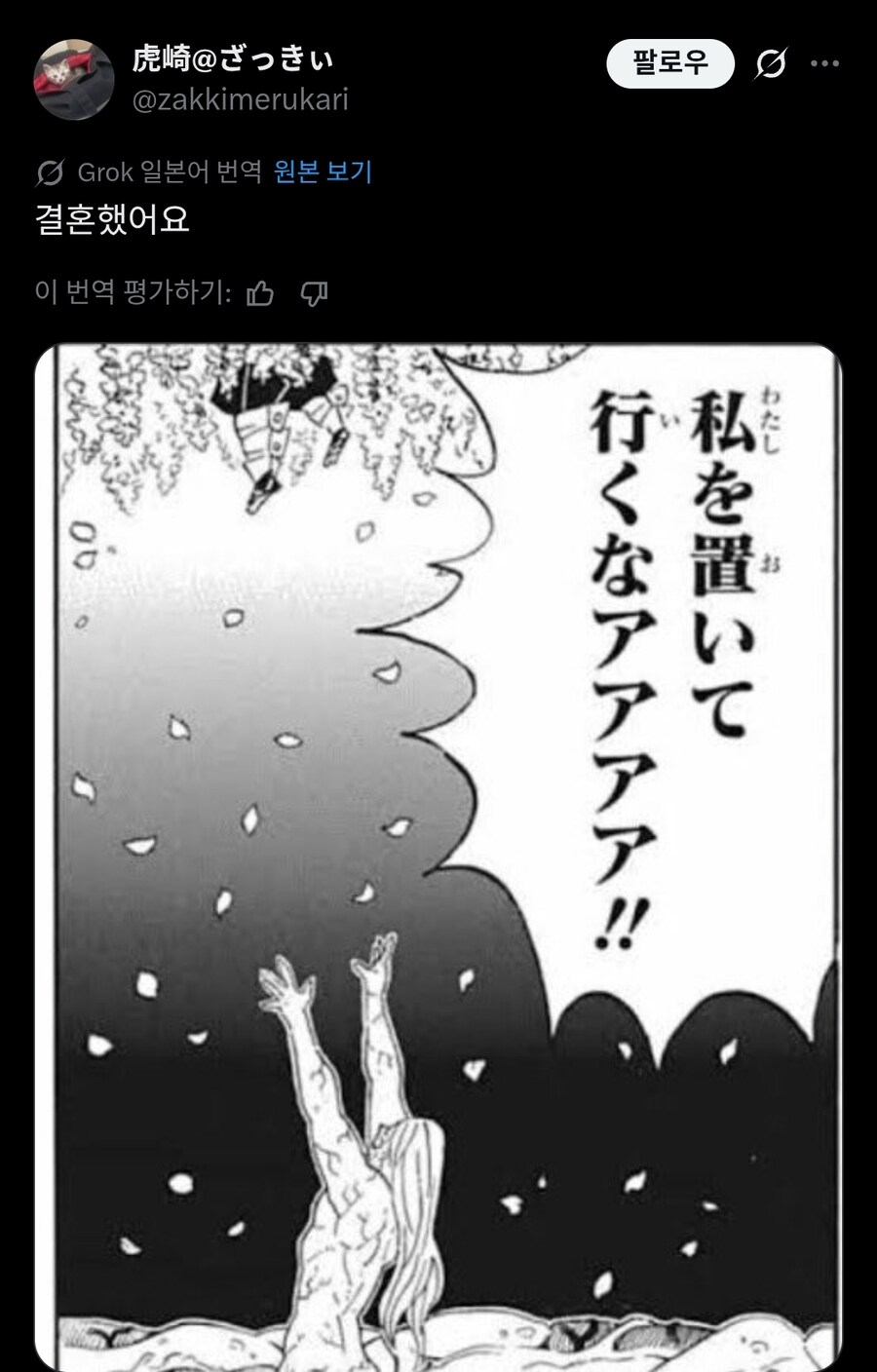 고등학교 시절 절친에게서 갑자기 전화가 왔다.twit_2.jpg