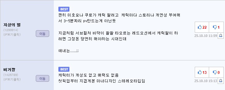 최근 모바일 게임의 캐릭터 업데이트에서 중요해진 것_3.png
