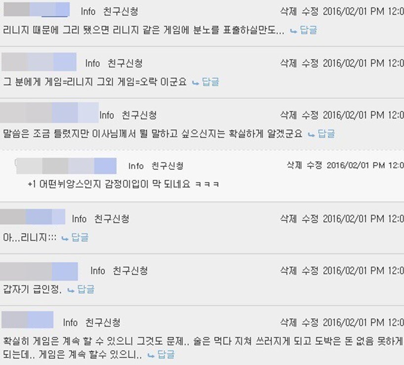 ???:게임하는 놈들 다 죽여버려야해_2.jpg
