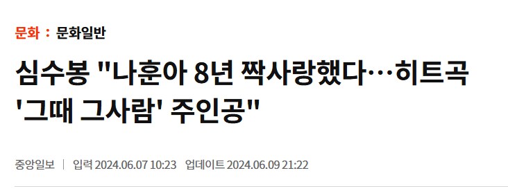 가수 심수봉이 무려 8년간 짝사랑했다는 남자.jpg_2.png