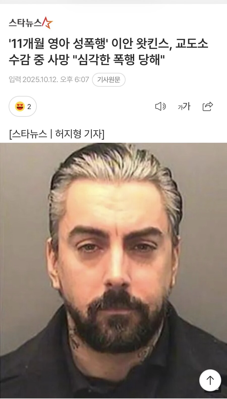 최근 자연사한 영국의 유명인_1.jpg