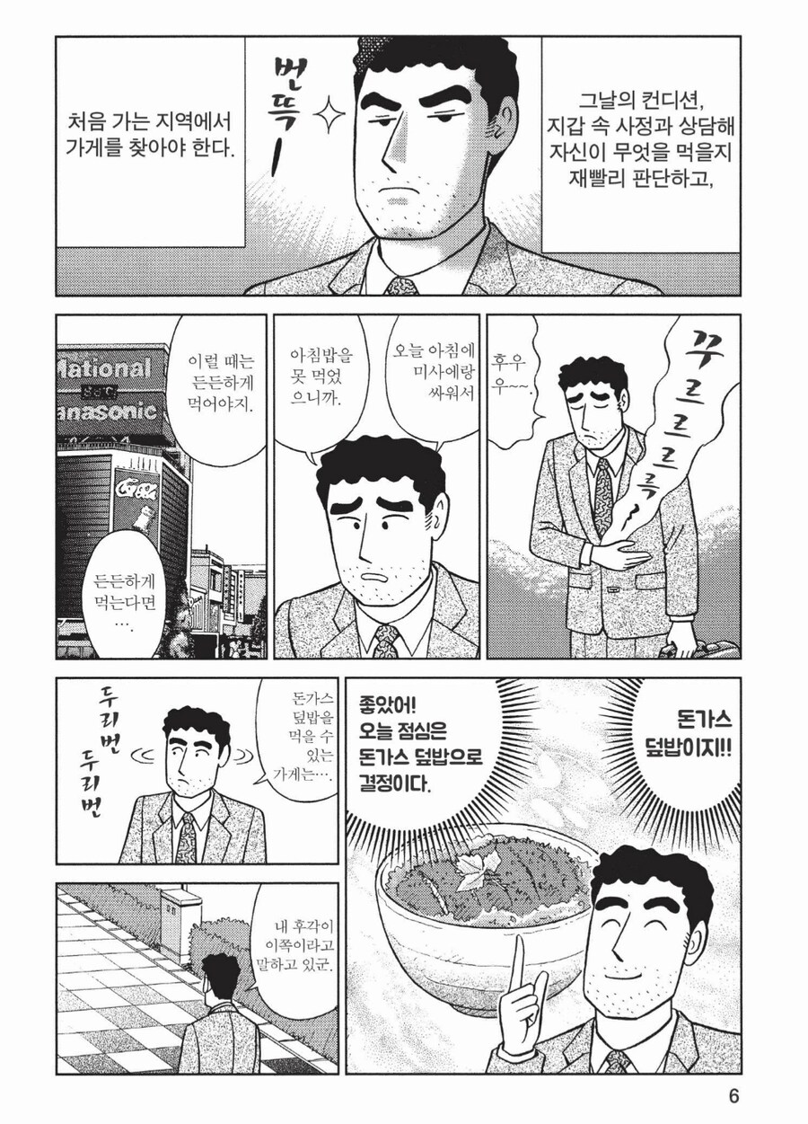 "내 개체명은 곤약인간, 클론이 아니다."_2.png