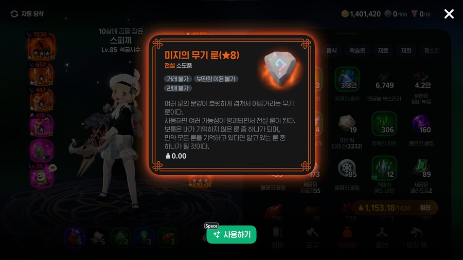 마비m) 항아리는 개쳐망했는데..._2.png