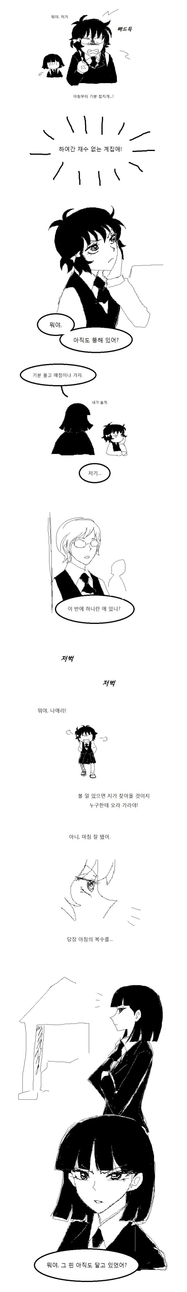 백합) 달려라 하니 만화.manhwa_2.jpg
