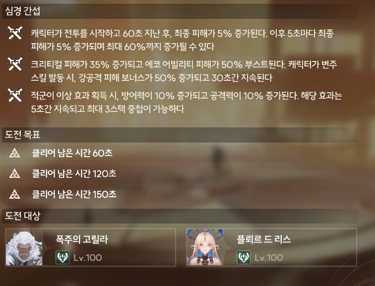 명조) 오늘 바뀐 역경의 탑 후기_6.png