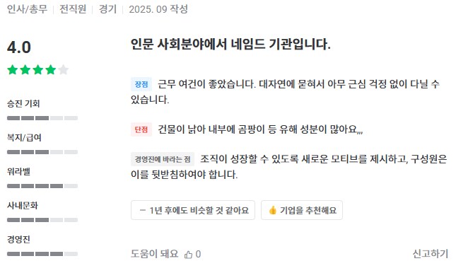 성향만 맞으면 산속에서 근무해도 오케이 될까_1.png