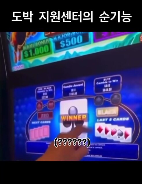 전화찬스 쓰는 도박쟁이_11.png