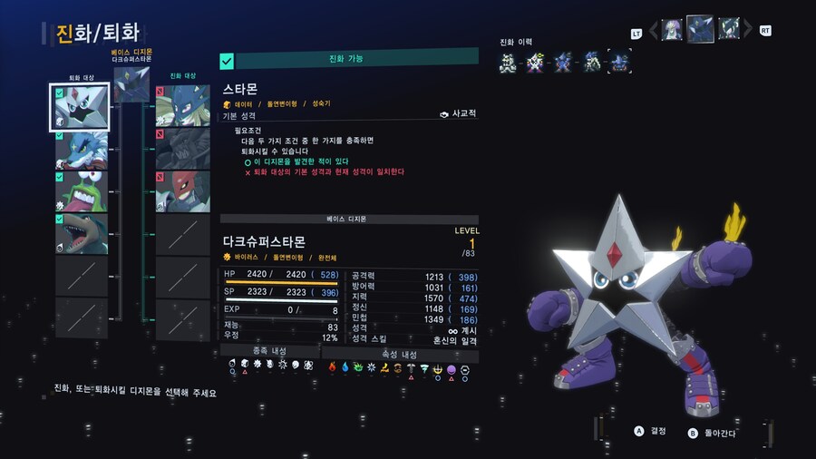 디지몬) 탐스 진화루트 재현 성공한 디지몬_2.jpg