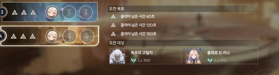 명조) 오늘 바뀐 역경의 탑 후기_7.png