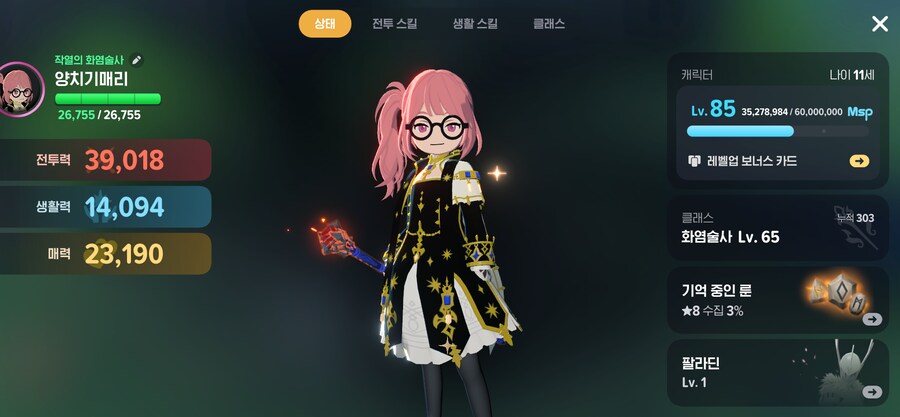 마비M]오늘은 월요일 주말까지 노력한다!_1.png