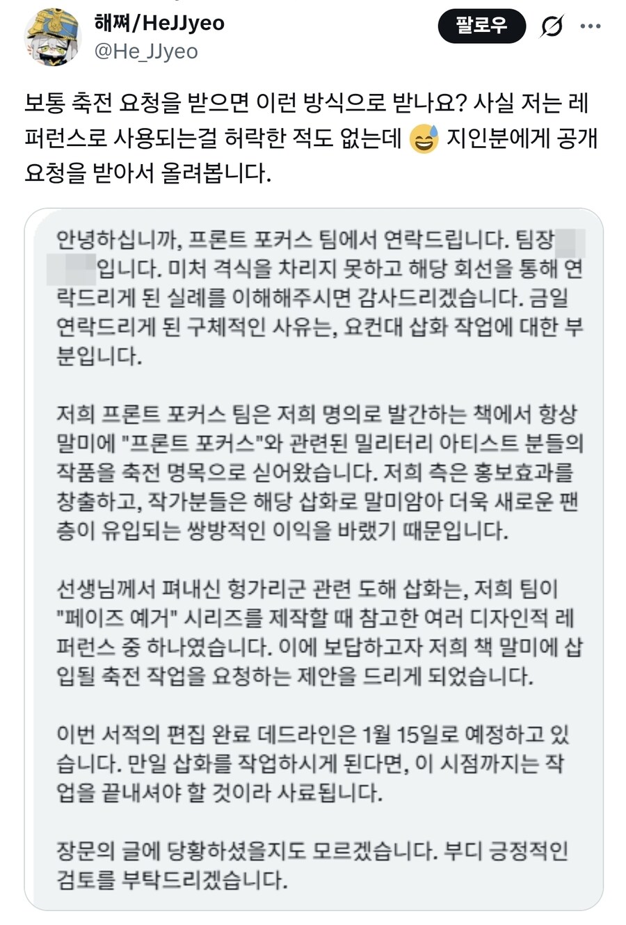 밀리터리 회지 팀 하나 불타고있길래 뭔가하고보니_1.jpg